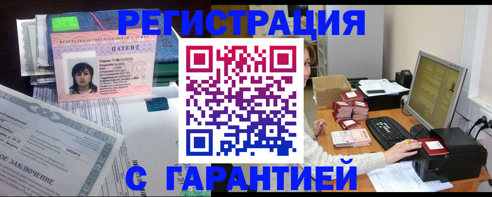 временная регистрация надежно в Хадыженске