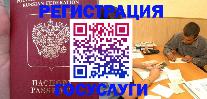 временная регистрация законно в Хадыженске