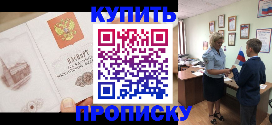 временная регистрация в квартире в Хадыженске