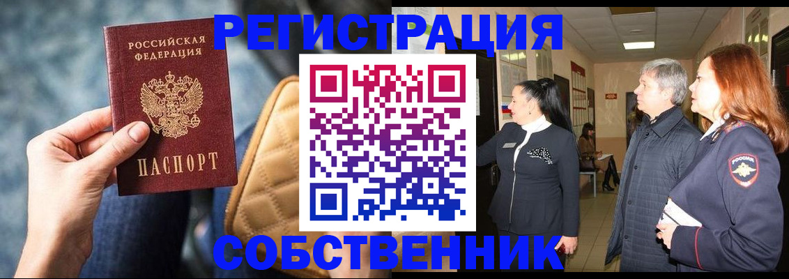 прописка в Хадыженске
